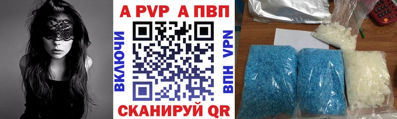 Alpha PVP кристаллы  Сарапул 