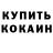 КЕТАМИН VHQ Steven Nelson