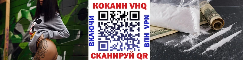 продажа наркотиков  Сарапул  COCAIN VHQ 