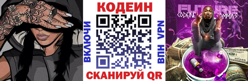 закладка Сарапул Кодеин напиток Lean (лин)