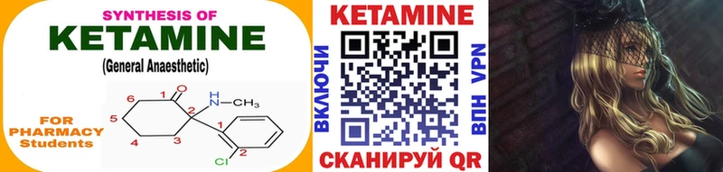 Кетамин VHQ  Сарапул 