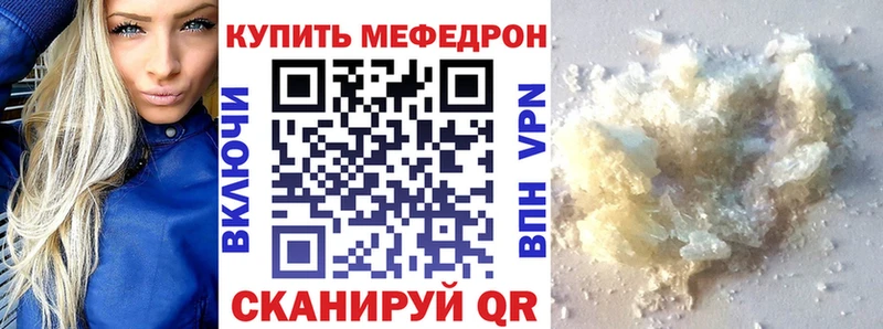 закладки Сарапул МЯУ-МЯУ кристаллы